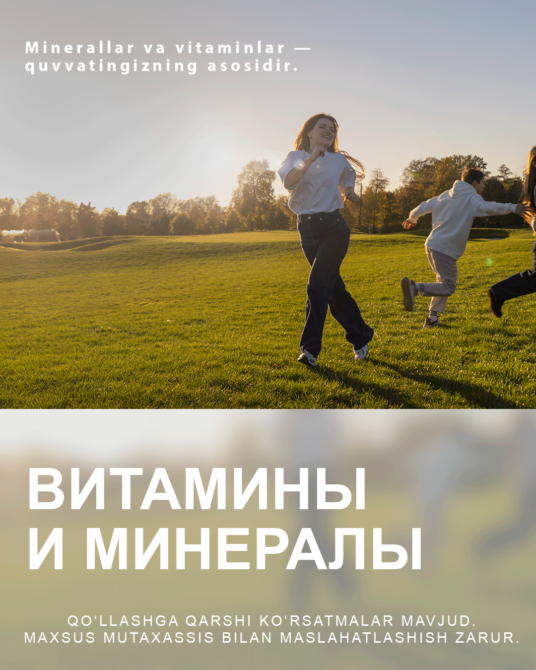Витамины и минералы в Swiss Lab